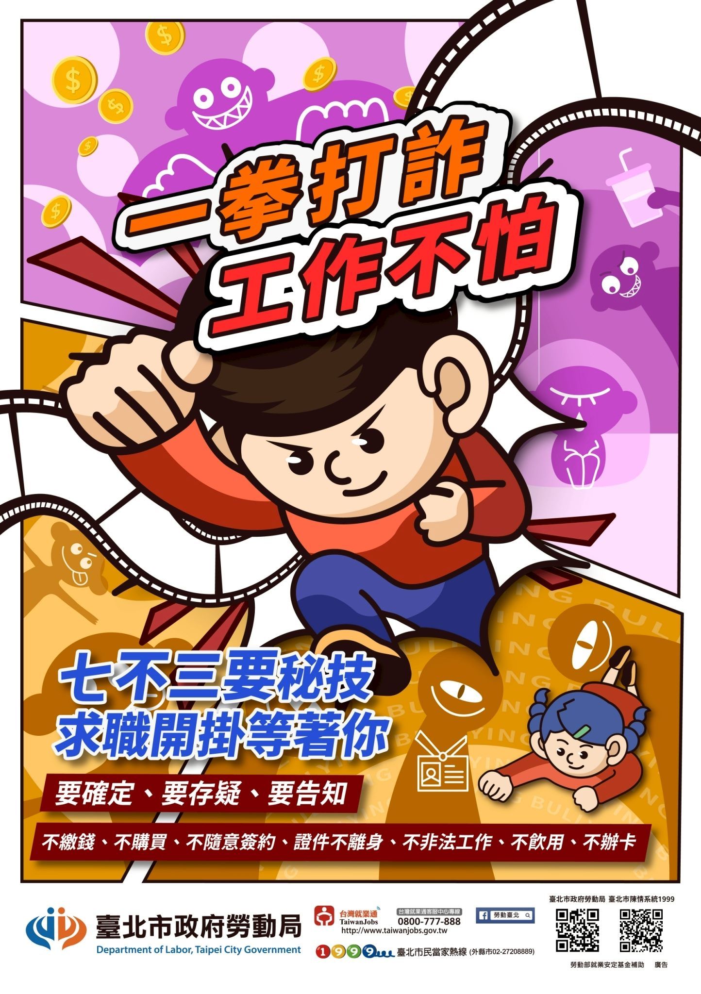 qiu zhi fang pian xuan dao01.jpg